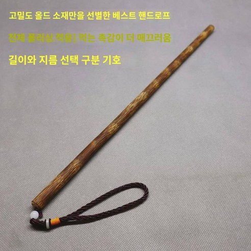 지시봉 손가락 롱타입 검지 발표 인솔자 펜사이즈 길이조절 가위바위보 손잡이 숏타입, 길이 50 지름 10-13 부티크 스트링