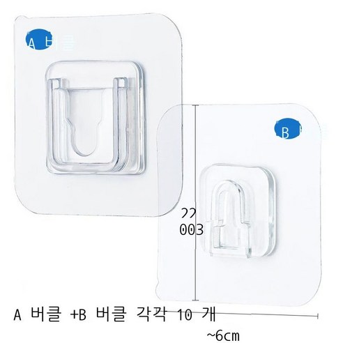 갈고리 강력 접착제 접착 고리 펀치 플러그 판 고정기 단추 벽걸이 벽에 흔적 없는 못 콘센트 수납, 투명 쌍갈고리, (10세트) 6*6