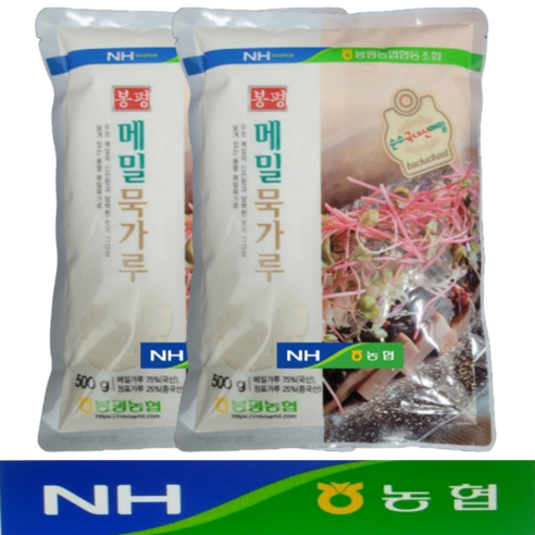 봉평농협 국산 100% 메밀묵가루 강원도 봉평 1등급 메밀, 2개, 500g