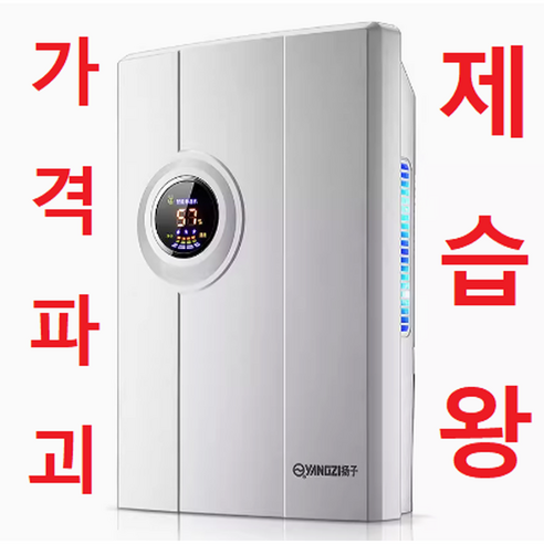 제습기hdh-1225 RichMagic 2200ml 스마트 무소음 공기청정 건조기 제습기 가정용 대용량, CS10F