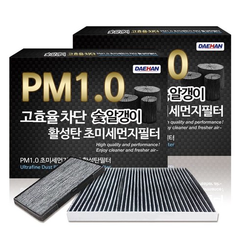  자동차 액세서리 제품들 자동차용품 대한 PM1.0 활성탄 에어컨필터, 2개입, KC112