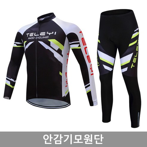 TELEYI 기모 자전거 상하의 세트 TL-09