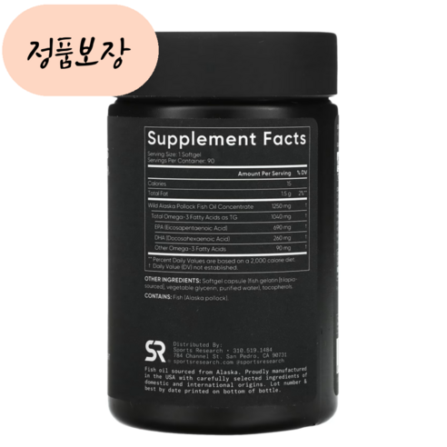 현지인기상품 안심구매 오메가3 알약/캡슐