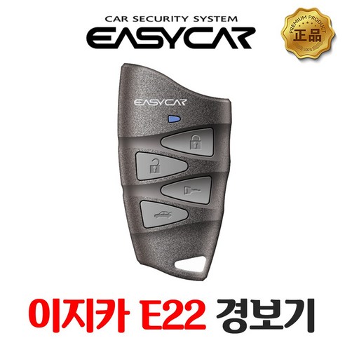 이지카 E22 경보기시공 장착 리모컨 케이스 - 경보기리모컨 | 쿠팡