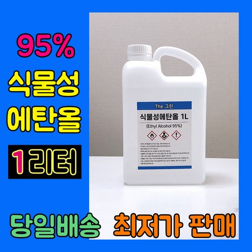 [The 그린] 95% 식물성 에탄올 1L 불멍 에탄올난로 소독용, 1개
