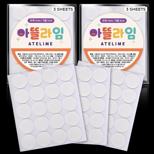 아뜰라임 클리어겔 자국없는 초강력 실리콘 양면 테이프 3cm x 5m, 투명 원형, 2개