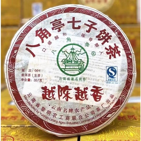 운남 명차 보이차 2010년 월진월향 팔각정 여명차창 맹해 청병 생차 357g