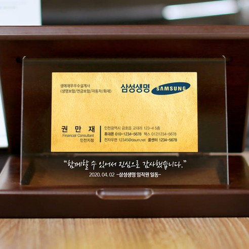 특별한 기념일을 위한 고급 순금 명함