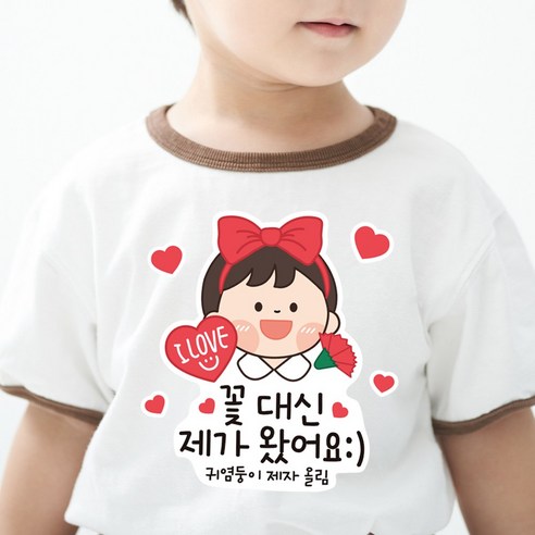 (의류스티커 7종) 3초 이벤트 스티커 선생님 선물 행사 스승의날 카네이션 어린이집, 손가락하트 남아, 혼합색상, 1개