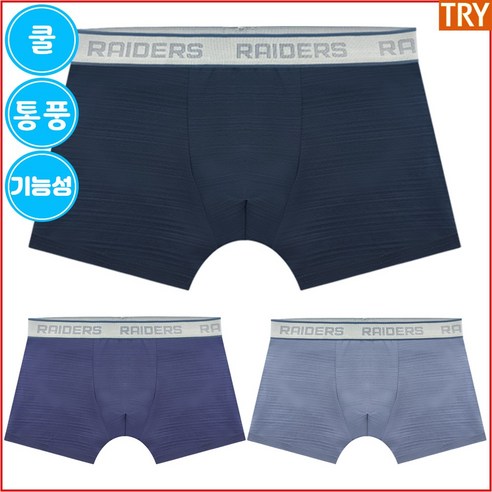 트라이 남성 속옷 인견 남자 드로즈 즈로즈 팬티 3매입 MB3