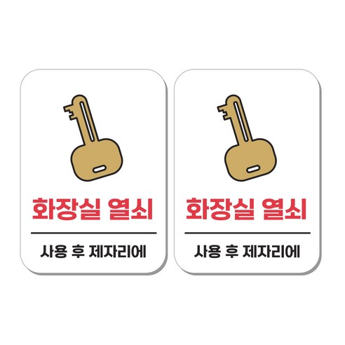무드팩토리 부착형 생활문구 안내표지판, 2개, CCTV 녹화중