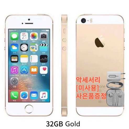 아이폰se 2gb ram 163264128gb rom 지문 id 듀얼 리퍼 거의새것, 아이폰 se (a1662), 32GB 블랙