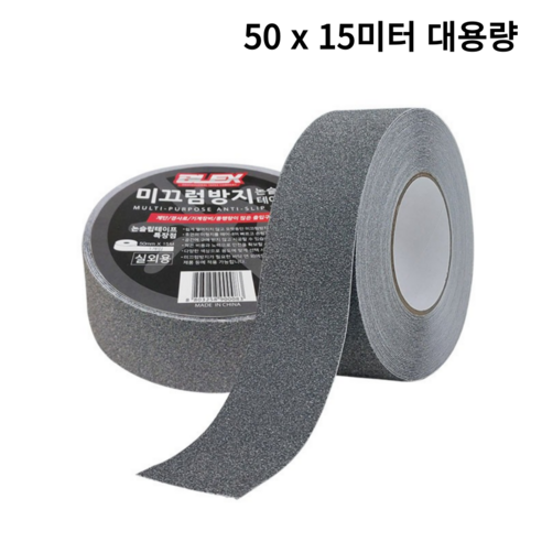 블렉스 논슬립 미끄럼방지 테이프 대용량 회색 50mm x 15M, 1개