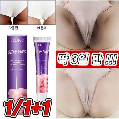 일본 1/1+1 Y존 색소침착 사타구니 겨드랑이 착색 미백 크림 멜라토닝 크림 엉덩이/무릎/팔꿈치/선물 랜덤 증정, 20g, 1개