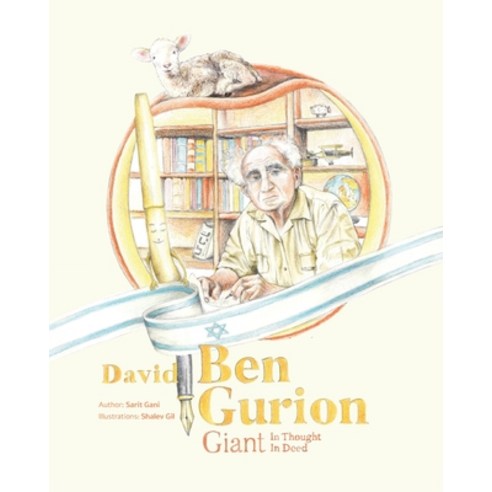 (영문도서) David Ben Gurion: Giant in Thought Giant in Deed Paperback, Independently Published, English, 9798513393276