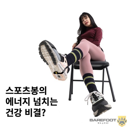 발의 자연스러운 움직임과 접지를 도와주는 기능을 제공하는 제품