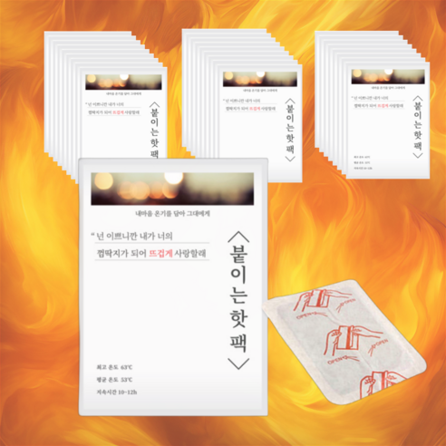 샤쯔 마음 따뜻한 나눠주기좋은 붙이는 핫팩, 30개