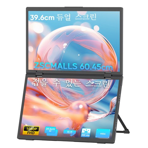 ZSCMALLS 39.6cm 듀얼 스크린 접을 수 있는 스크린, S156A01D