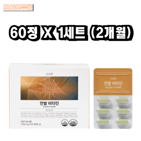 모두모아몰 만발비타민 비오틴 모발영양제 맥주효모 탈모 판시딜, 1개, 60정
