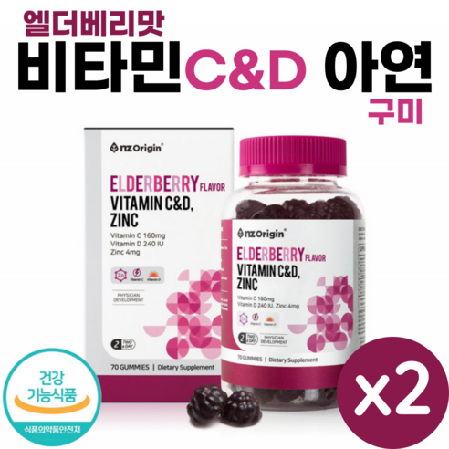 엘더베리맛 비타민 C & D 아연 70구미 식약처 인증 꾸미 구미 젤리 앨더베리 유아 어린이 키즈 비타민 영양제, 2개, 70정