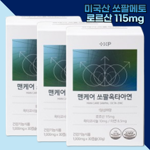 무너지지 않는 남자 자신감 전립선 건강 핵심 기능성 성분 미국산 쏘팔메토 소변이 자주 마렵거나 참기 힘든 남성, 1세트, 90정
