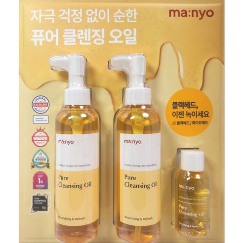 마녀공장 퓨어 클렌징 오일 200ml x 2개 + 55ml 코스트코