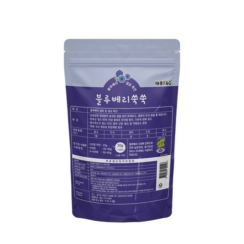 베리류를 튼튼하게! 자재스토어 블루베리 비료 솔직 사용 후기