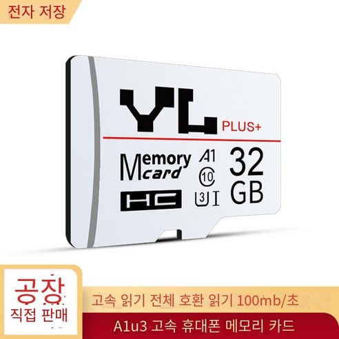 Youlin U3 고속 메모리 카드 16G 모니터링 TF 카드 32G 64G 128G CarLog 메모리 카드, 베어 카드, 16GB