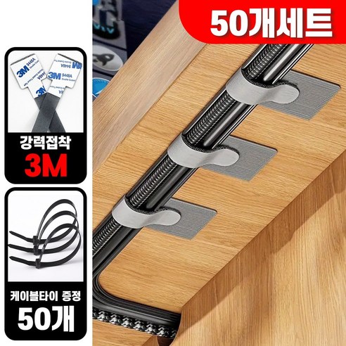 얼띵스 전선 케이블 정리 벨크로 책상 선 찍찍이 케이블 타이, 그레이, 50개