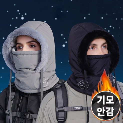 겨울철에 필수적인 편안하고 따뜻하며 세련된 패딩 바라클라바