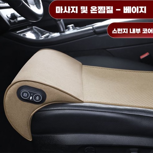 차량용 다리 발팜 뒷자석 마사지 열 발판 의자, 베이지