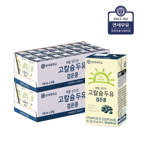 [연세] 뼈를 생각한 고칼슘 두유 검은콩 리뷰후기