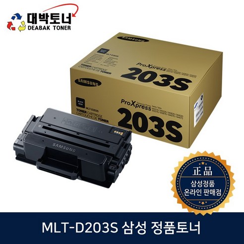 MLT-D203S D203L D203E D203U 삼성정품토너 SL-M3320ND SL-M3820ND SL-M3870FW SL-M3820D SL-M3370FD 정품토너, 1개, MLT-D203U