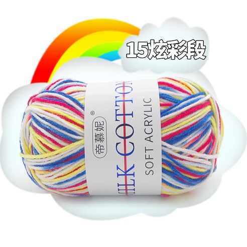 여러 가지 빛깔의 그라디언트 울 우유 면모 DIY 손 니트 원사 크로 셰 뜨개질 스카프 목도리 원사 50g, 15 다채로운 섹션