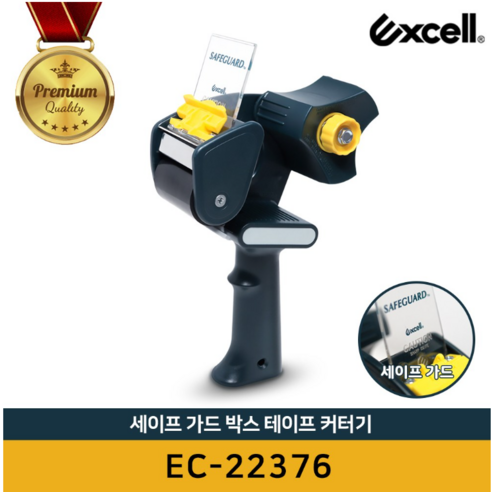 Exeell 안전커버 박스테이프 커터기 EC-22376, 1개