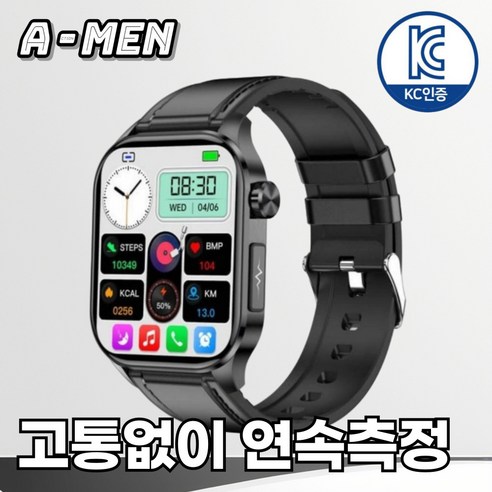 액션맨 글루코워치: 건강 관리의 새로운 동반자
