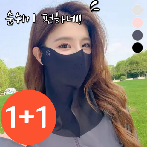 샤쯔 코 공간 여유로운 숨쉬기 편안한 스포츠마스크, 블랙+블랙