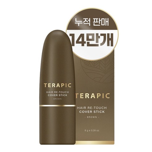 테라픽 헤어 리-터치 커버스틱 8g, 브라운, 1개