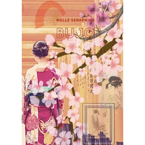 (영문도서) To do Geisha Paperback, Lulu.com, English, 9781716126246