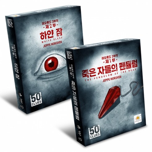 교육 기관을 위한 몰입적 보드게임: 50클루 레오폴드 세트