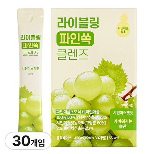 라이블링 파인쏙 클렌즈 샤인머스캣맛 파인애플식초, 30개, 15ml