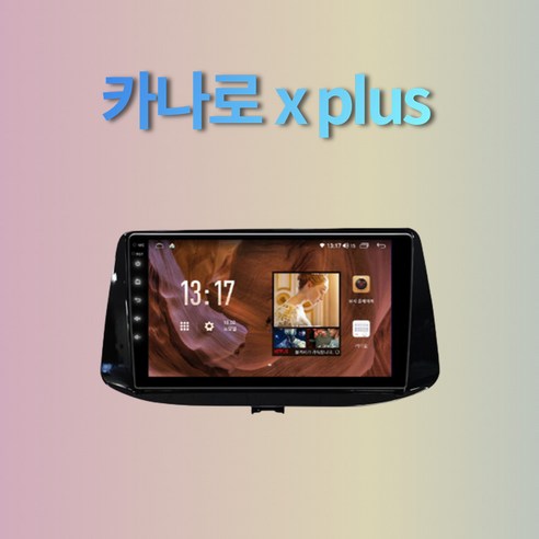 [카나로] 카나로x plus 내비게이션 안드로이드올인원 i30 pd 9인치장착