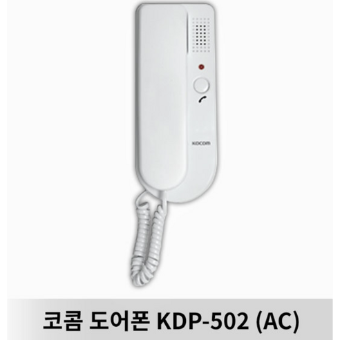 코콤 인터폰 2선식 도어폰 220V사용 KDP-502A