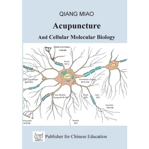 (영문도서) Acupuncture and Cellular Molecular Biology: The Theoretical Basis of Chinese Medicine Paperback, VCL, English, 9783946935070