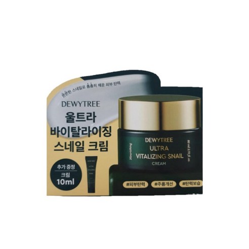 듀이트리 울트라 바이탈 라이징 스네일 크림 +10ml