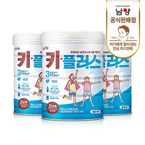 [KT알파쇼핑]남양 키플러스 2단계(청소년) 750gx3개