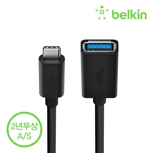 벨킨 3.0 USB C to USB A 어댑터15cm 갤럭시탭S2 F2CU036bt, 블랙(F2CU036btBLK)