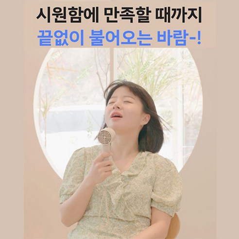 알리사 급속 냉각 에어컨 무선 휴대용선풍기 손선풍기 손풍기