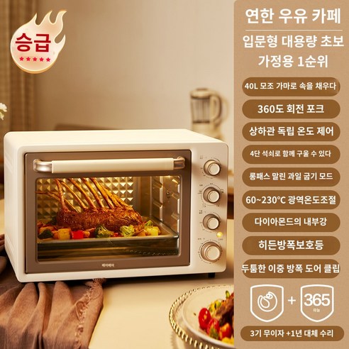 베이커리 숙성 반죽 발효 보관함 트레이 선반, 9 ml39bw 15 전기오븐 미니오븐 오븐레인지 홈베이킹 가정용 전기 40리터 베이킹 스페셜 전자동 자동 미니 오븐 가정용 전기 소형 대용량 40 리터 베이킹 특수, B.핑크 40L 라이트 밀크 커피 (로스팅 포크 포함)