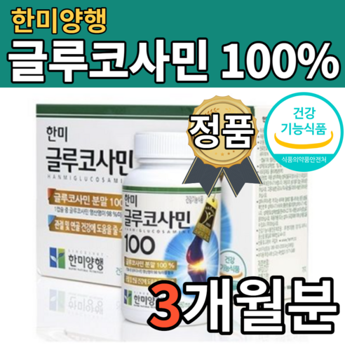 부모님 연골 사수 100% 글루코사민 분말 관절 건강 6통 비움샵 무릎 허리 어깨 관절 관리 해썹인증 출산후 산후조리 50대 60대 70대 중년 시니어 어르신, 49.5g, 6개